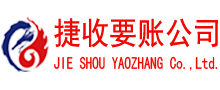 涵江讨账公司